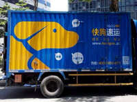 貨車版Uber獲千萬美元融資 集中發(fā)展大陸市場(chǎng)