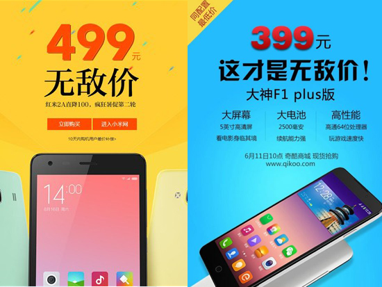紅米Note怒降100大元 老周你怎么看？