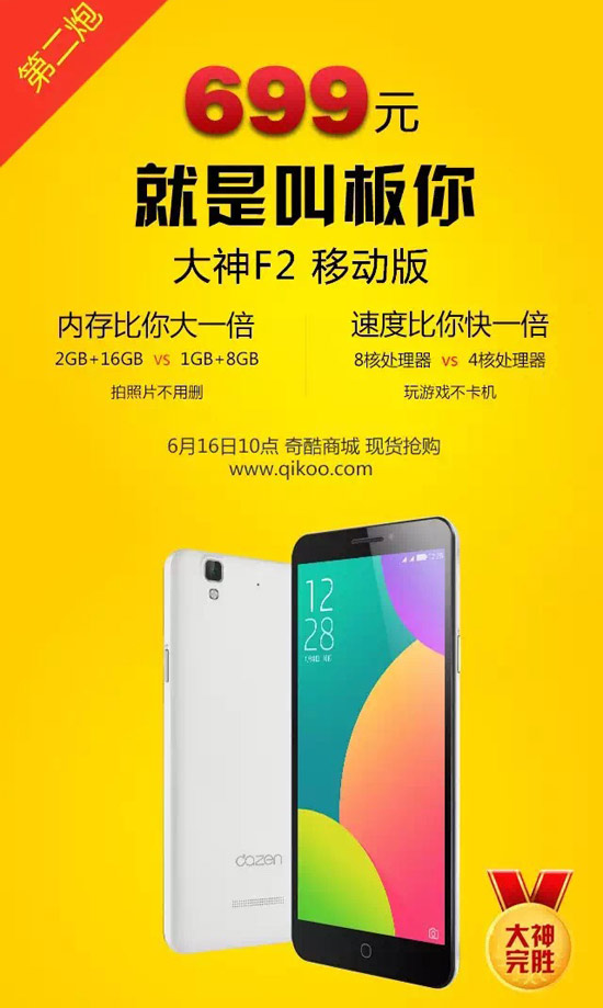 價(jià)格屠夫周鴻祎，再度向小米腹地開炮