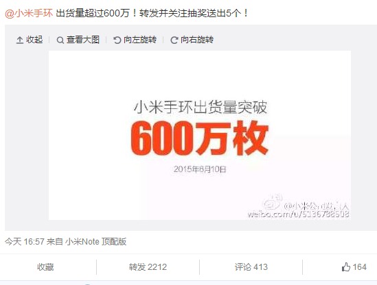 逆天了，小米手環(huán)已經(jīng)賣了600萬(wàn)只