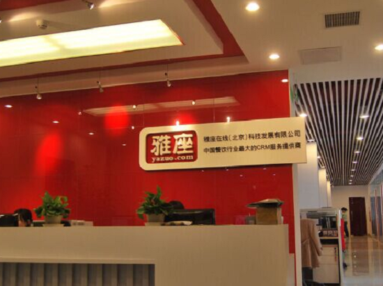 螞蟻金服領(lǐng)投，云服務(wù)商雅座獲數(shù)億元融資