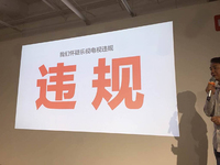 小米為坑友商不惜出奇招，樂(lè)視稱其誹謗