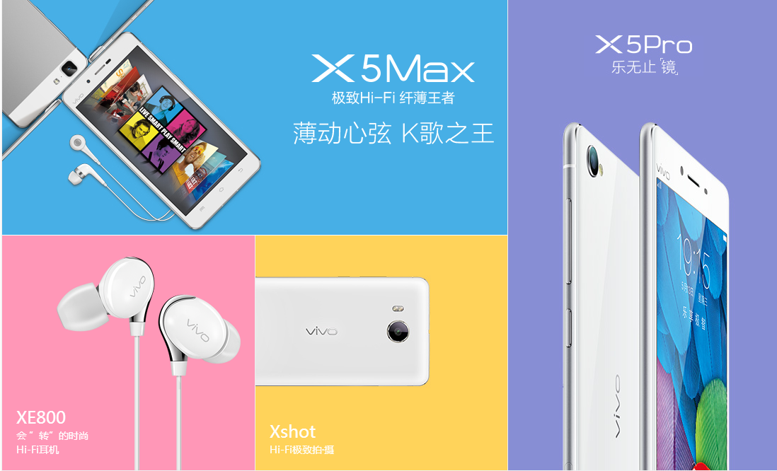X5Pro才發(fā)布不久，vivo X6項目又啟動了