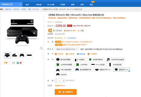 國行Xbox One售價瘋狂跳水，比PS4還低