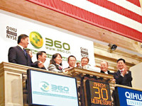 500億市值還不夠，奇虎360也要私有化了