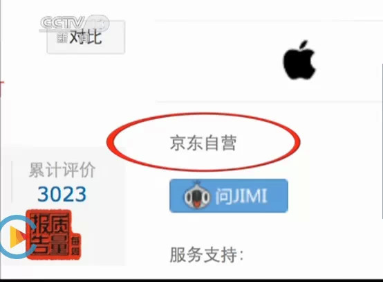 京東笑了，終于證明自己是蘋果授權(quán)經(jīng)銷商