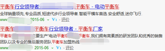 平衡車行業(yè)：“狗咬狗”的競爭很不理智！