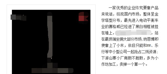 平衡車行業(yè)：“狗咬狗”的競爭很不理智！