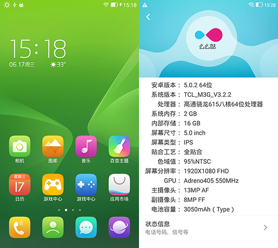 都是799元該選誰(shuí)？魅藍(lán)note2 VS 么么噠3S對(duì)比評(píng)測(cè)