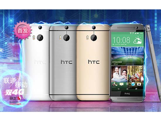 HTC推新機上架 是改進還是另有原因？