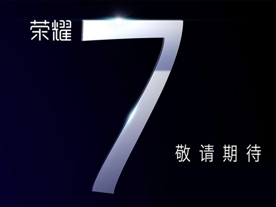 3700元！華為年度旗艦榮耀7售價(jià)遭曝光
