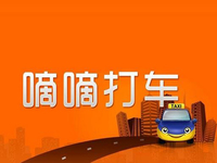 滴滴打車能用支付寶付款了，但限濟(jì)南地區(qū)