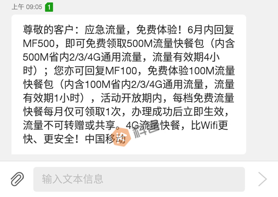 中國移動推良心服務！每月免費領(lǐng)流量快餐包