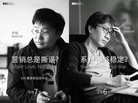 魅族預(yù)告：系統(tǒng)不穩(wěn)定？那就上Flyme 5吧