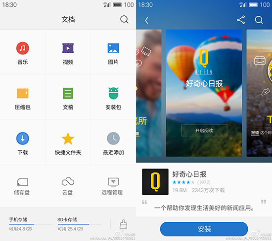 魅族預(yù)告：系統(tǒng)不穩(wěn)定？那就上Flyme 5吧