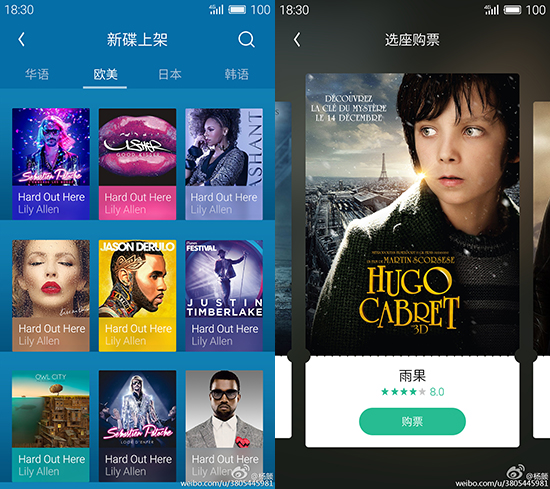 魅族預(yù)告：系統(tǒng)不穩(wěn)定？那就上Flyme 5吧