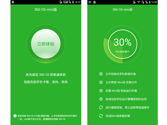 團隊談360 OS，竟然還不忘暗諷小米