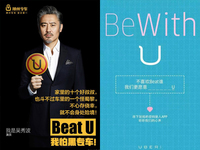 神州專車自黑三部曲，Uber一笑泯恩仇