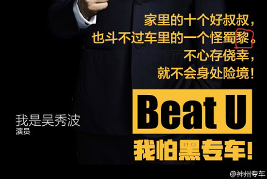 神州專車自黑三部曲，Uber一笑泯恩仇
