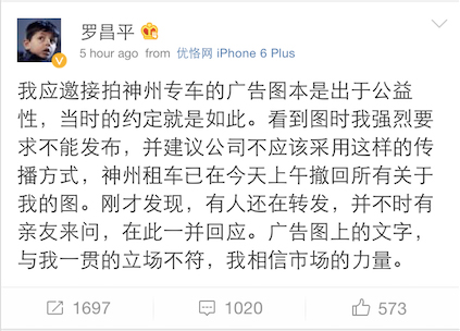 神州專車自黑三部曲，Uber一笑泯恩仇