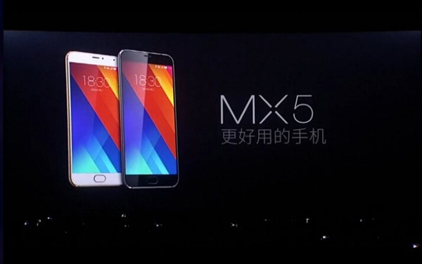 魅族MX5發(fā)布：高性能新系統(tǒng)，1799元起