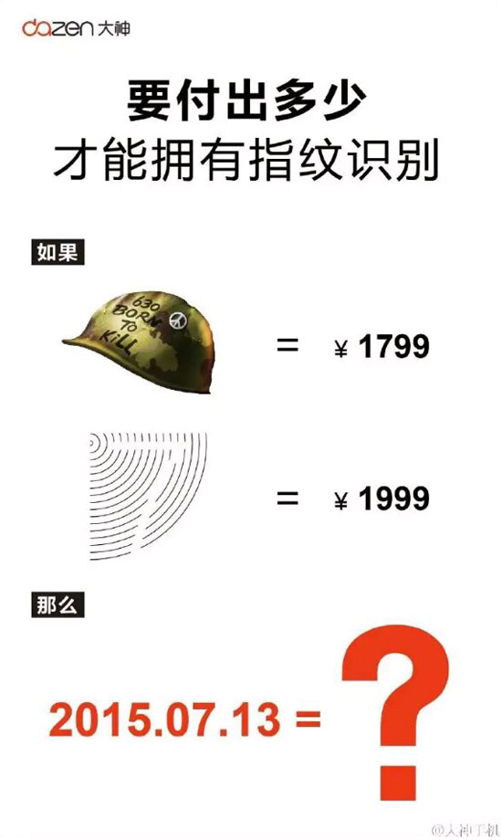 周鴻祎：樂視入股酷派是小事，指紋識別so easy