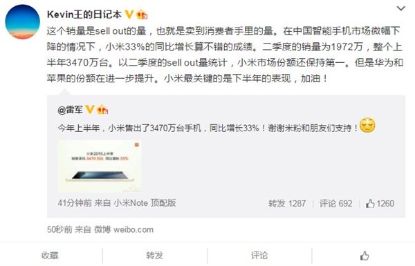 小米手機(jī)上半年賣了3470萬(wàn)部，全國(guó)第一！