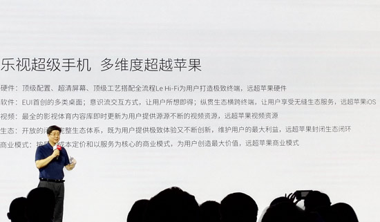 有錢任性？樂視憑何喊顛覆小米超越蘋果
