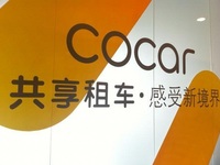 創(chuàng)投大事件丨CoCar死亡，寶駕租車計(jì)劃接盤其核心資產(chǎn)和員工