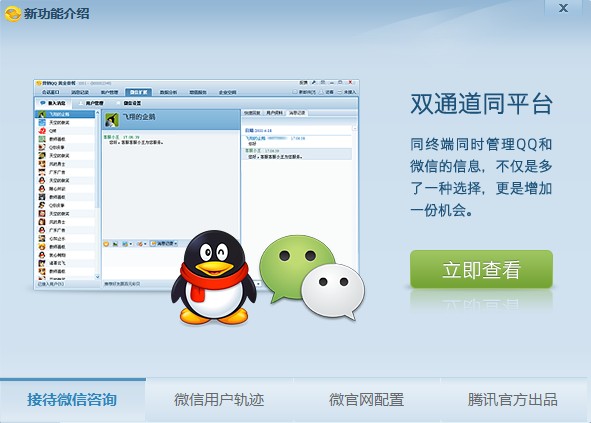 臨時(shí)工干的？傳QQ公眾平臺(tái)最快9月才上線