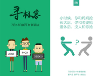 小米智能家庭新品 要發(fā)智能遙控器的節(jié)奏？