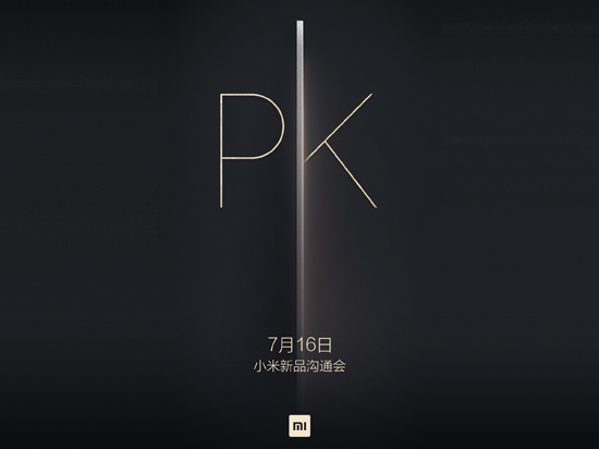 PK傳統(tǒng)！小米7月16日將舉行新品溝通會