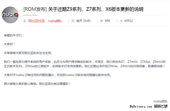 nubia UI 3.0放出，大部分機型都可升級