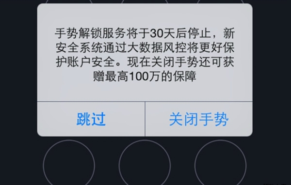 支付寶9.0自打臉：升級(jí)包修改重置密碼機(jī)制