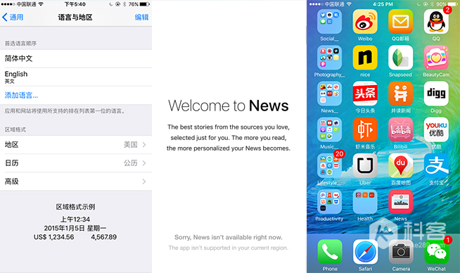 升級(jí)吧 可以玩News！iOS9公測(cè)版上手簡(jiǎn)評(píng)