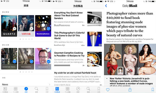 升級(jí)吧 可以玩News！iOS9公測(cè)版上手簡(jiǎn)評(píng)