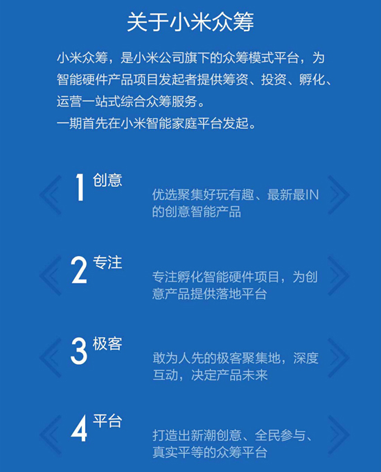 小米也要玩眾籌！首款產(chǎn)品將推萬能遙控器