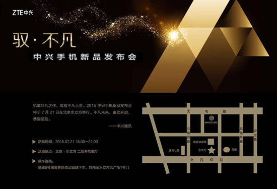 不僅會(huì)賣(mài)醉，中興年度旗艦7月21日發(fā)布