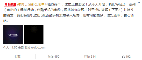 優(yōu)于小米4？奇酷手機(jī)將采用鎂鋁合金材質(zhì)