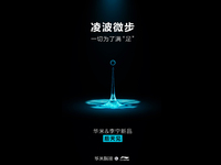 究竟是啥？小米&李寧要發(fā)布的不是智能跑鞋