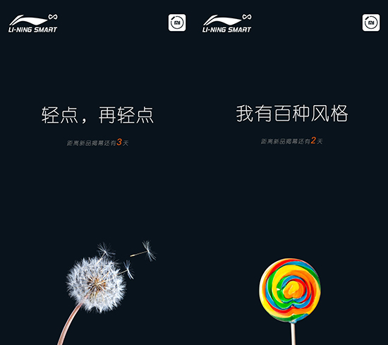 究竟是啥？小米&李寧要發(fā)布的不是智能跑鞋