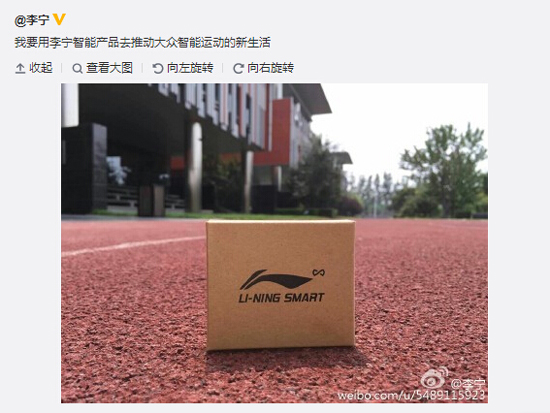 究竟是啥？小米&李寧要發(fā)布的不是智能跑鞋