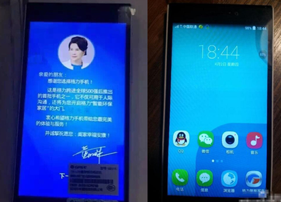 格力手機二代世界一流？董明珠雷人語錄