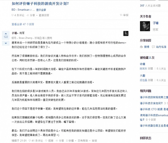 老羅真會(huì)玩！錘子要做游戲了？