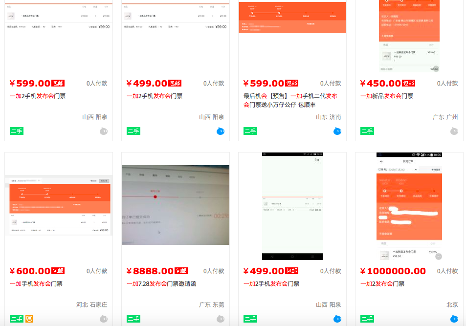 科客晚報 教你如何正確看待優(yōu)衣庫事件，三星中端強機A8上手，滴滴巴士上線
