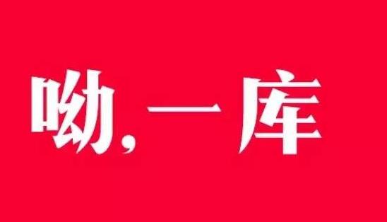 科客晚報 教你如何正確看待優(yōu)衣庫事件，三星中端強機A8上手，滴滴巴士上線