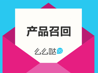 國內(nèi)首次手機(jī)召回后續(xù)：退貨只占少數(shù)