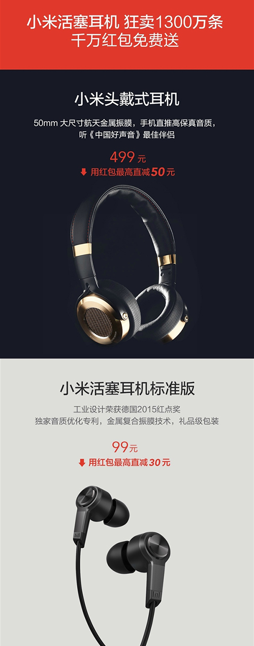 小米耳機(jī)銷(xiāo)量太驚人了，突破1300萬(wàn)條！