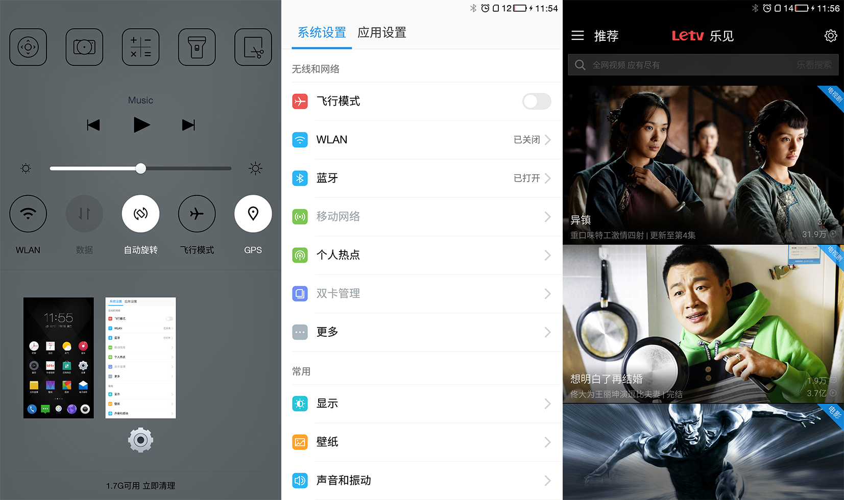 無(wú)邊全金屬頂配曖手寶，樂(lè)1 Pro使用體驗(yàn)