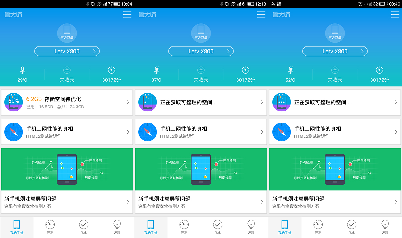 無(wú)邊全金屬頂配曖手寶，樂(lè)1 Pro使用體驗(yàn)